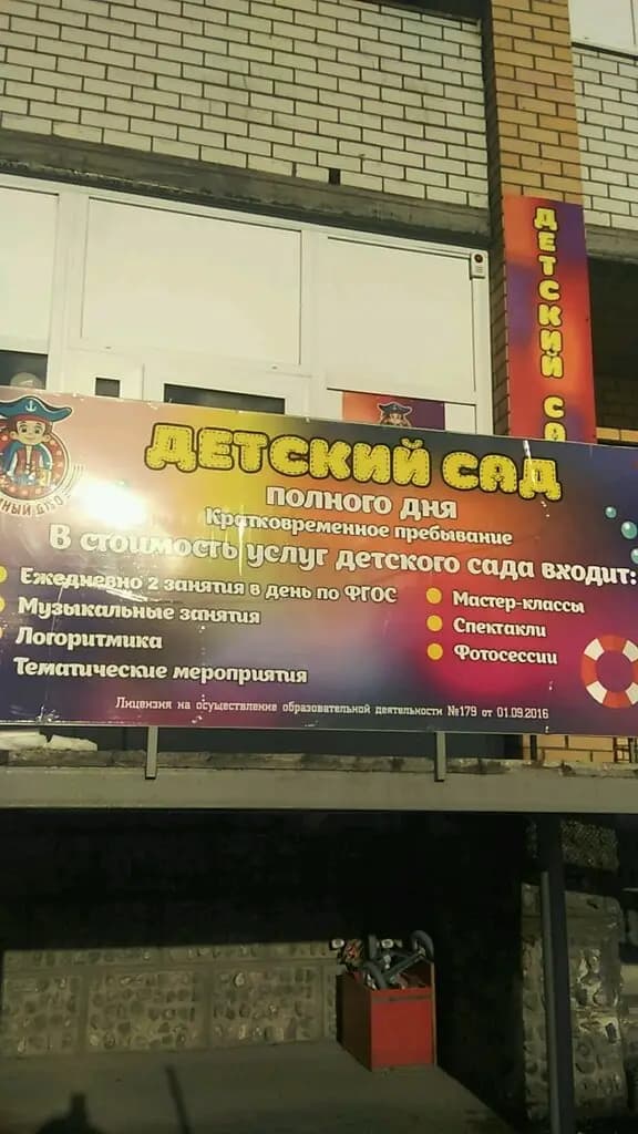 Умный Джо — фото 3