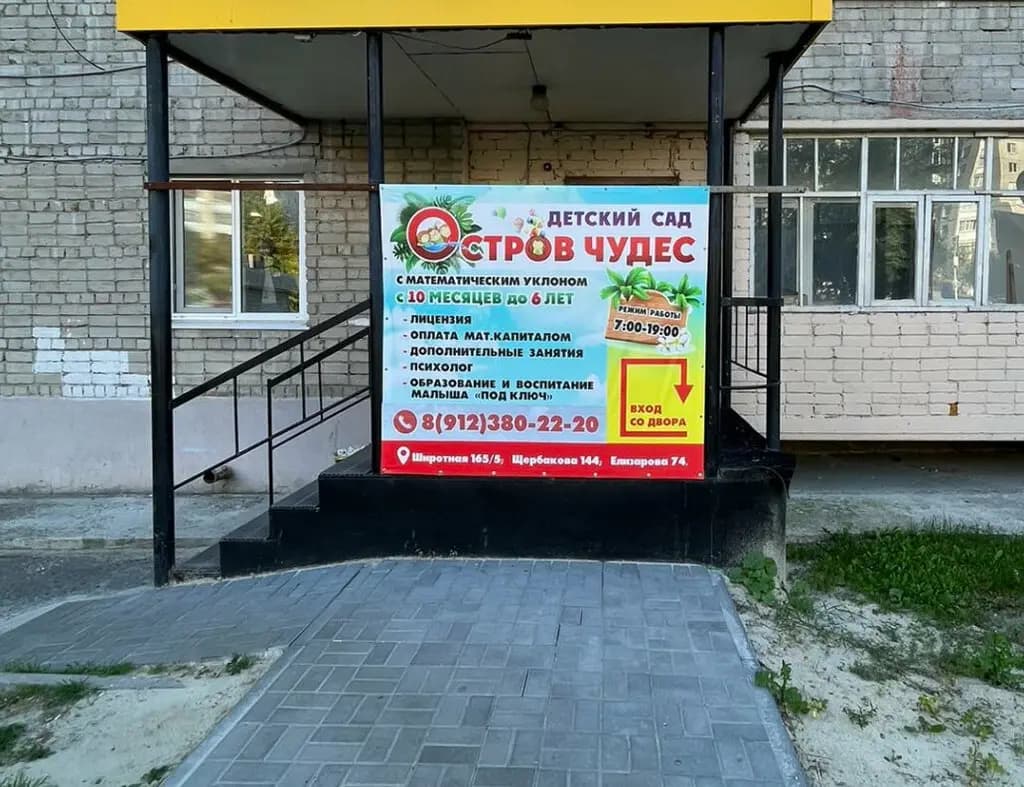Остров чудес — фото 3