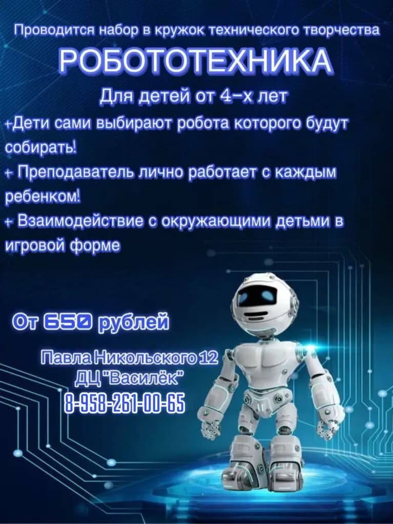 Василек — фото 7