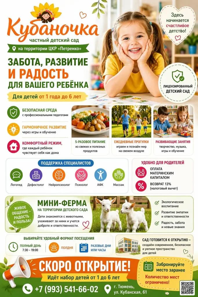 Кубаночка — фото 5