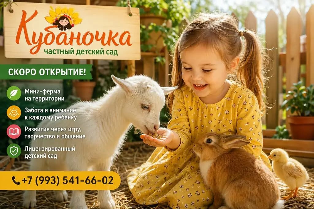 Кубаночка — фото 6