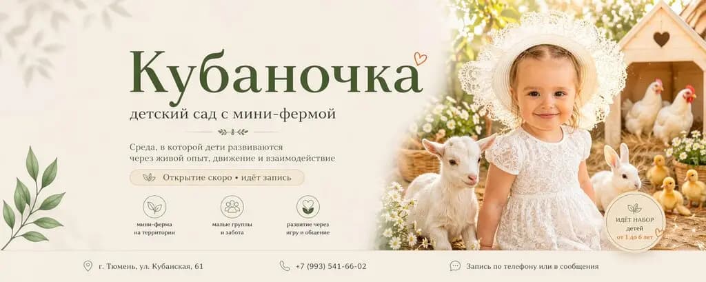 Кубаночка — фото 8