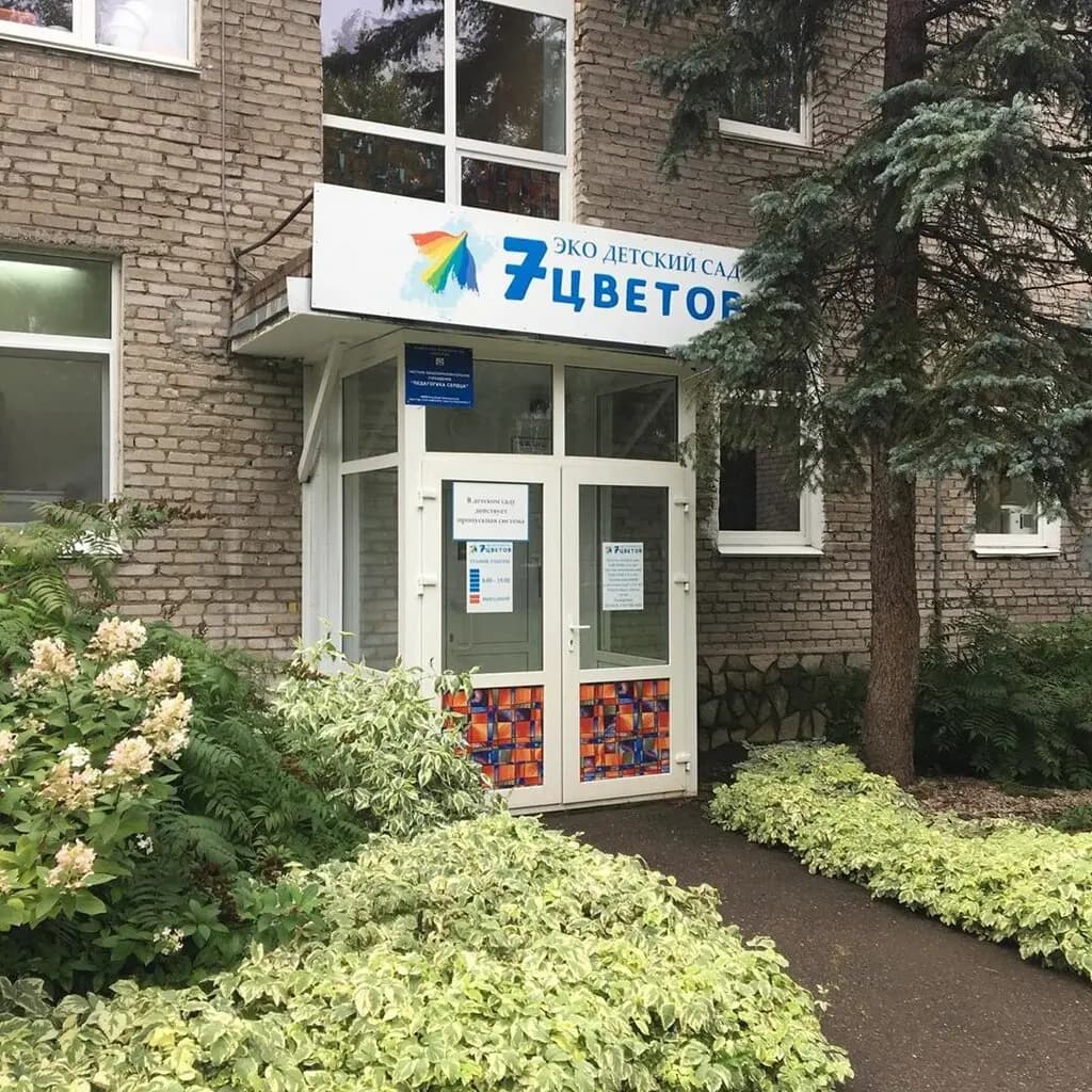 7 Цветов — фото 2