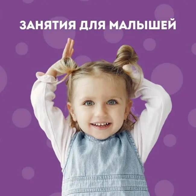 Бэби-клуб — фото 8