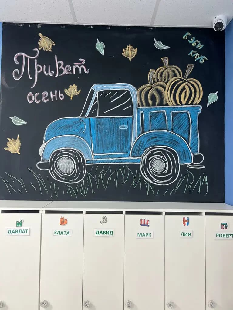 Бэби-клуб — фото 9