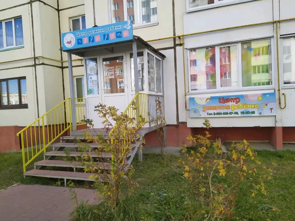 Чудо-Дети — фото 2