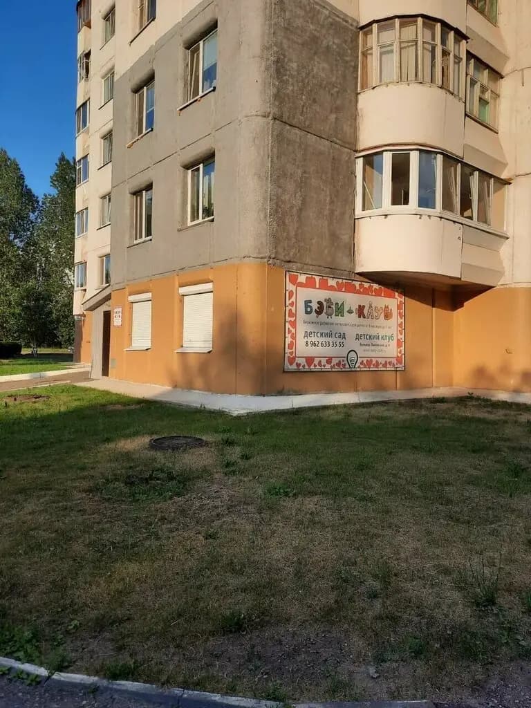 Бэби-клуб — фото 8