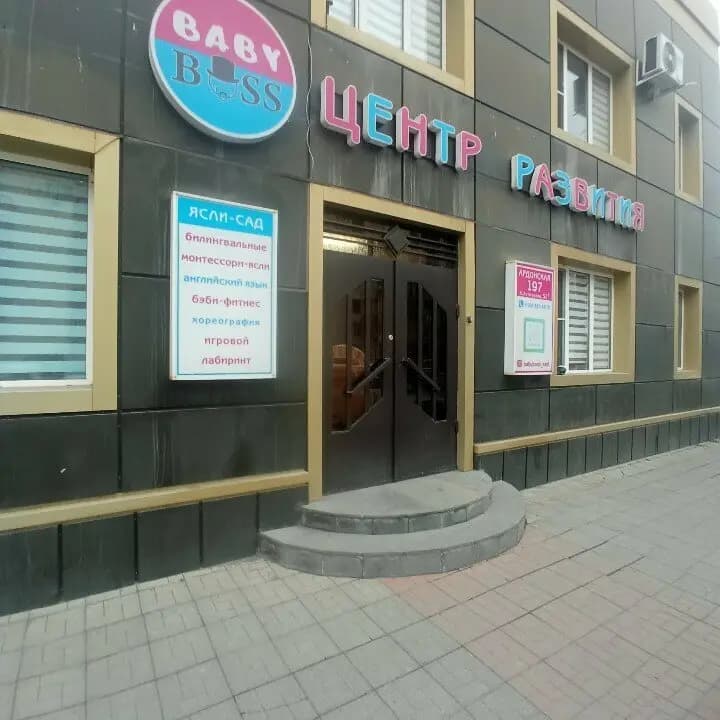 Бэйби босс — фото 10