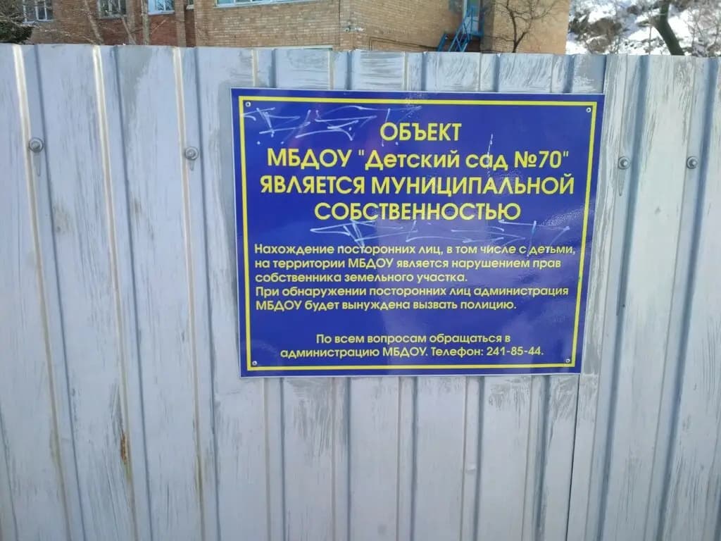 Центр развития ребёнка-детский сад № 70 — фото 8