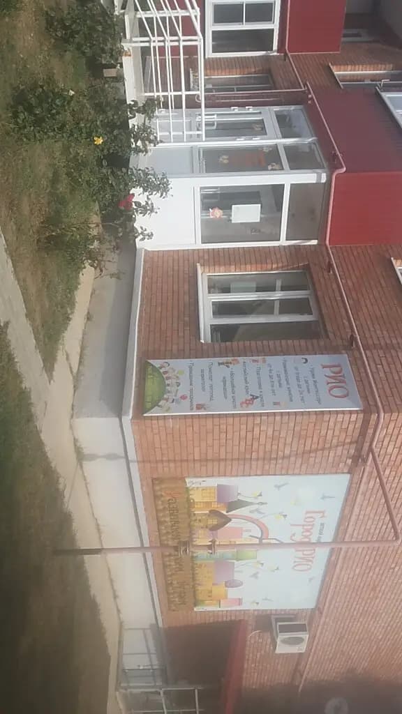 Детский клуб Город Рио — фото 2