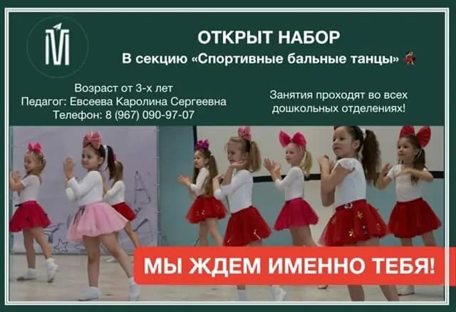 Школа Марьино имени маршала авиации А. Е. Голованова, дошкольный корпус Родничок — фото 9