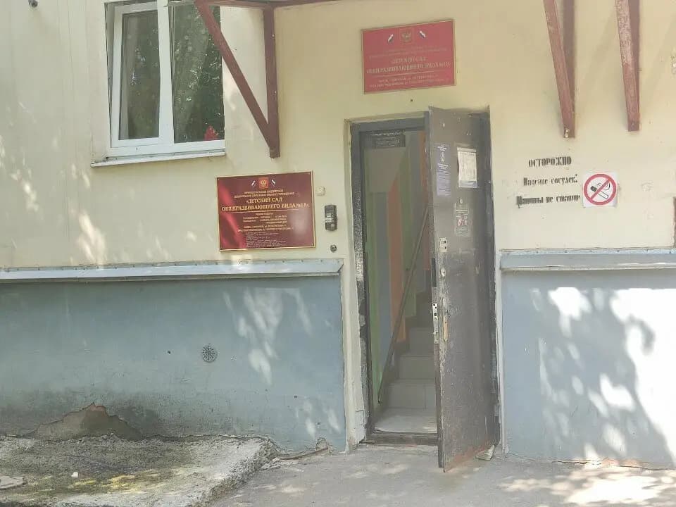 Детский сад общеразвивающего вида № 18 — фото 10