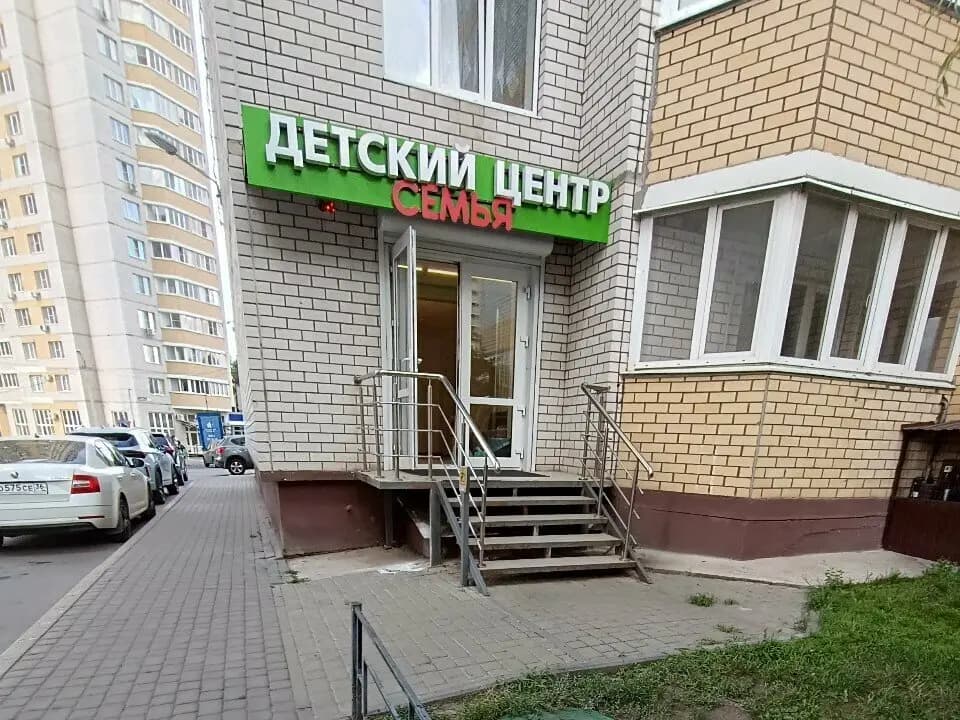 Семья научит — фото 2