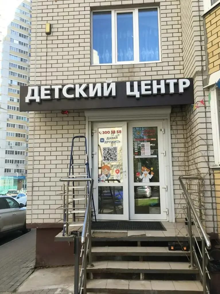 Семья научит — фото 8