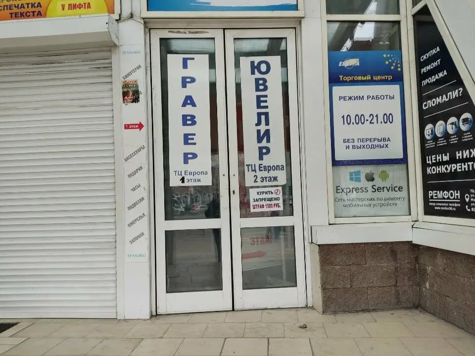 Царство-Государство — фото 9