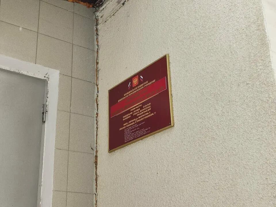 Детский сад общеразвивающего вида № 18, корпус 2 — фото 2