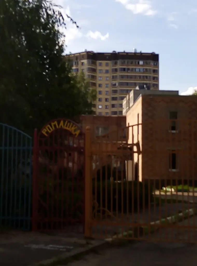 Центр развития ребёнка-детский сад № 33 Ромашка — фото 5