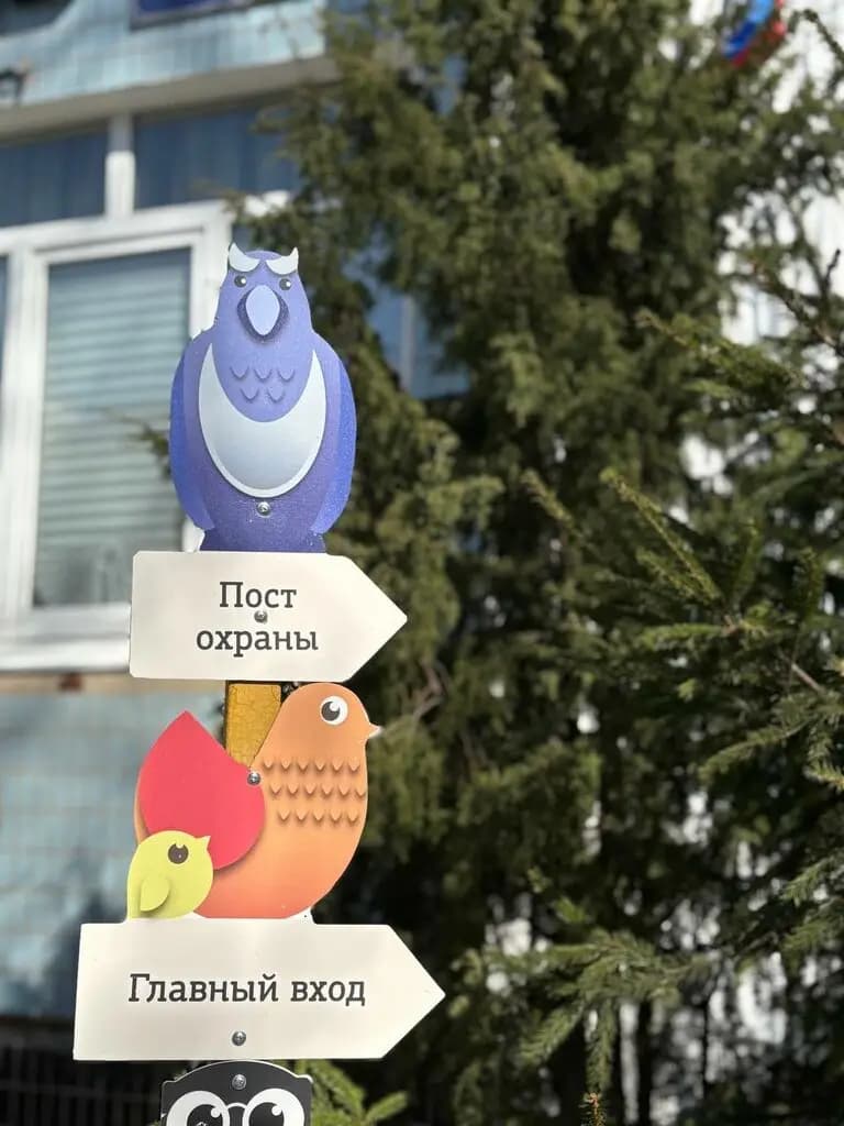 Школа № 1103 имени Героя Российской Федерации А. В. Соломатина, корпус № 4 — фото 6