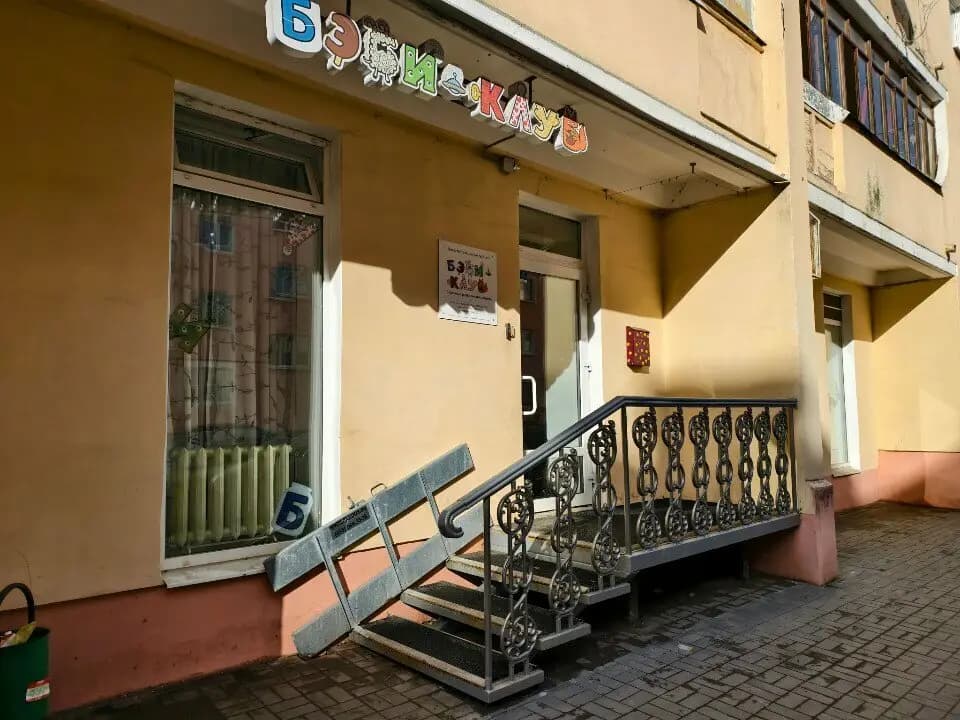 Бэби-клуб — фото 2