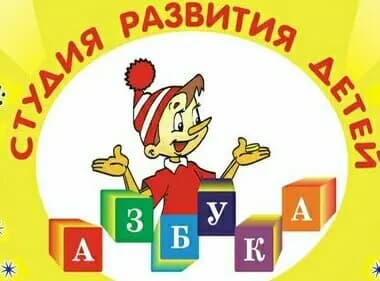 Азбука — фото 3
