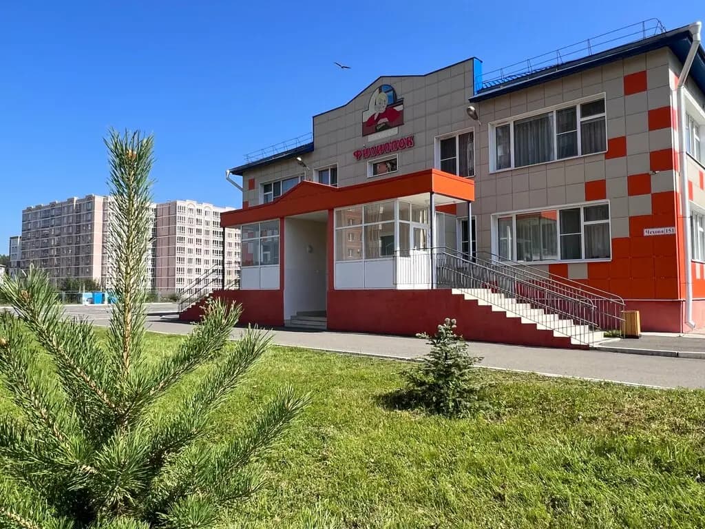Детский сад Филиппок — фото 2