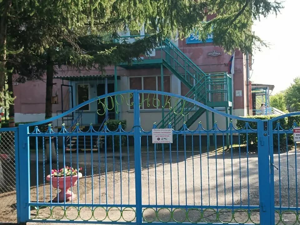 Детский сад Зоренька — фото 1
