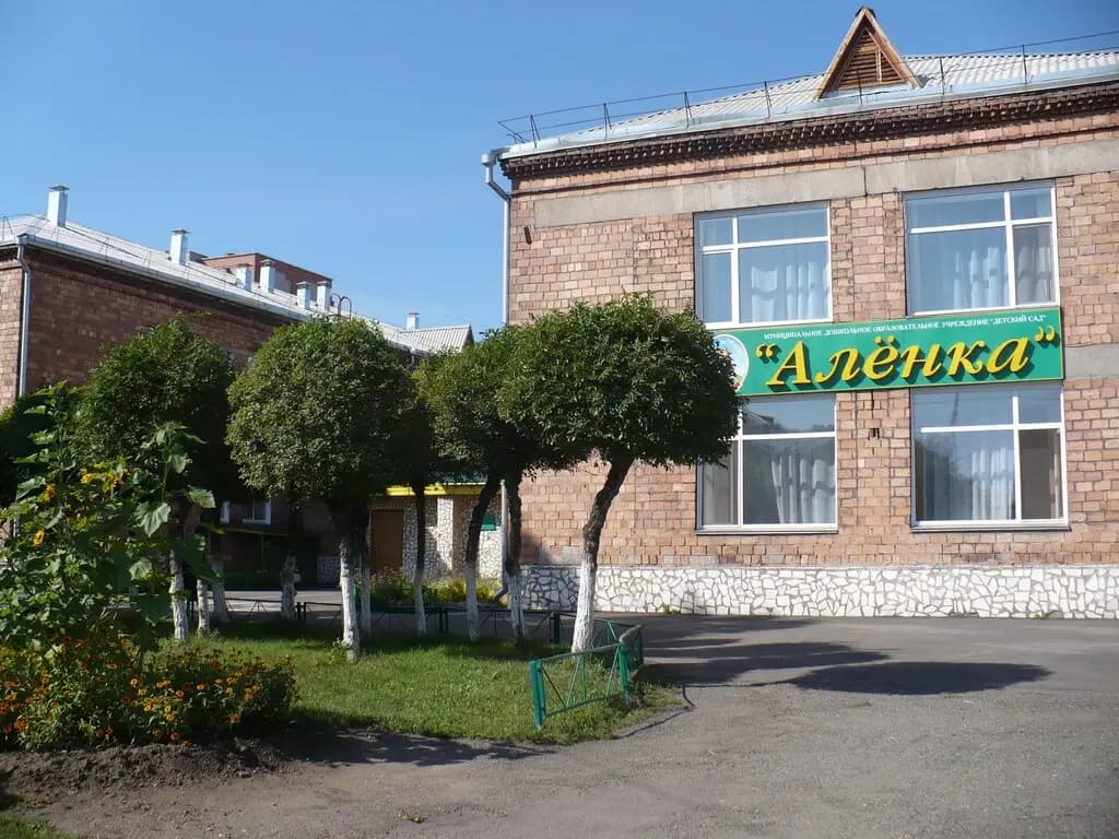 Детский сад Алёнка — фото 2
