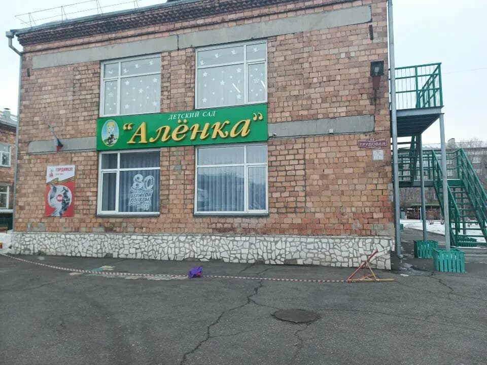 Детский сад Алёнка — фото 6