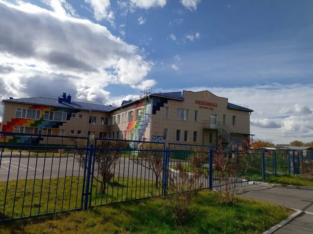Детский сад Феденька — фото 1