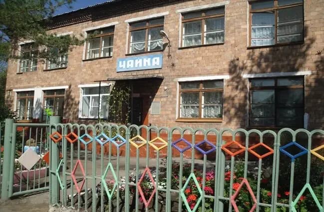 Детский сад Чайка — фото 1