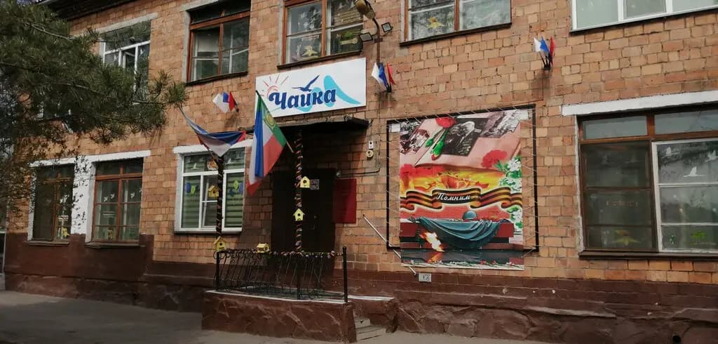 Детский сад Чайка — фото 2
