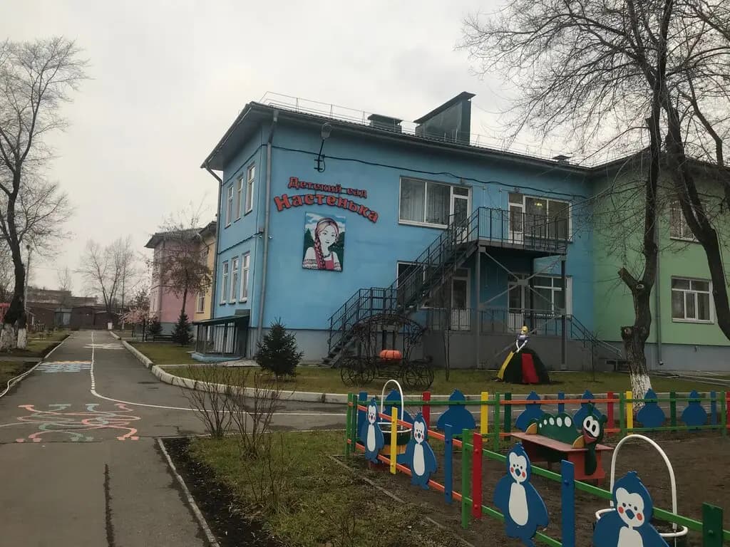 Детский сад Настенька — фото 1