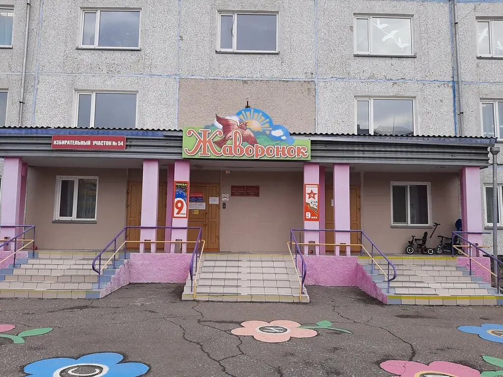 Детский сад Жаворонок — фото 1