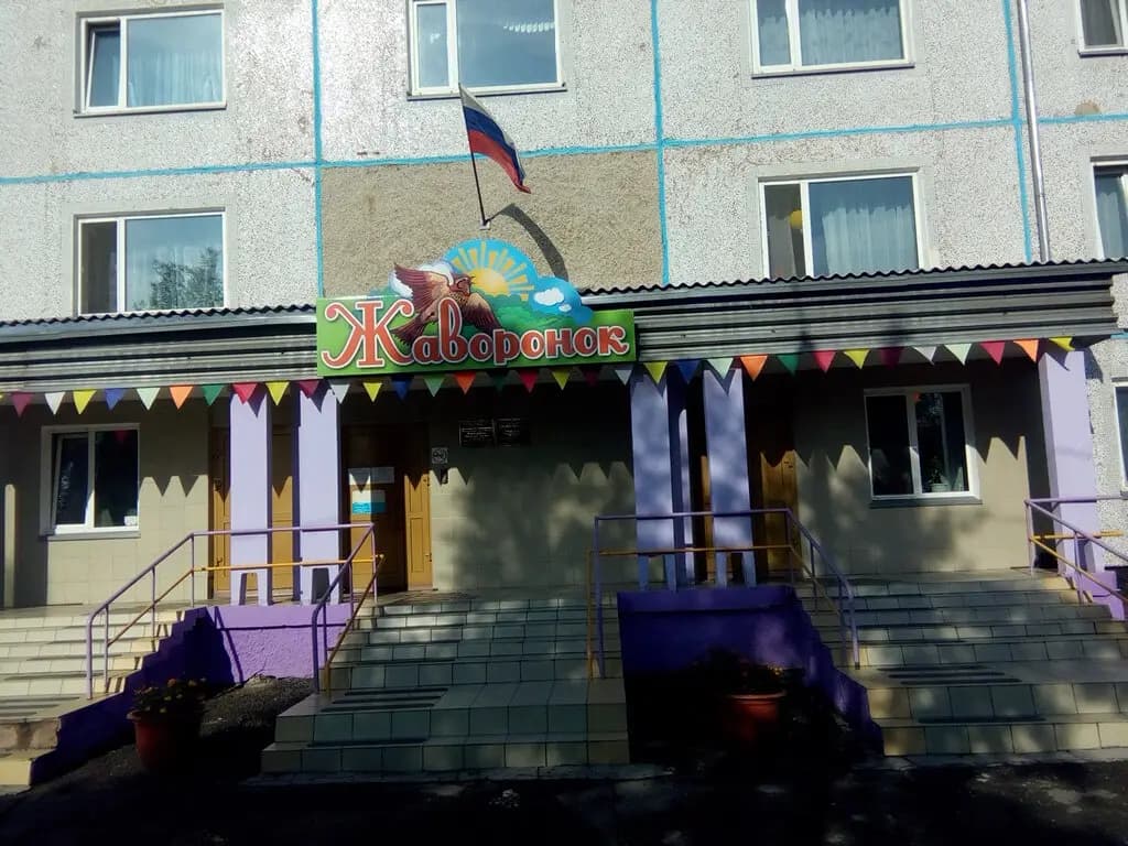 Детский сад Жаворонок — фото 5