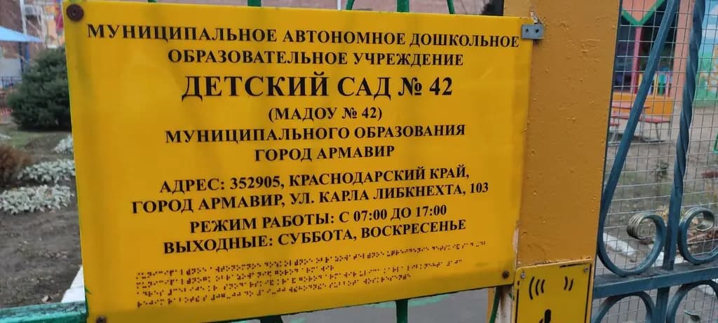 Детский сад Алёнка — фото 3