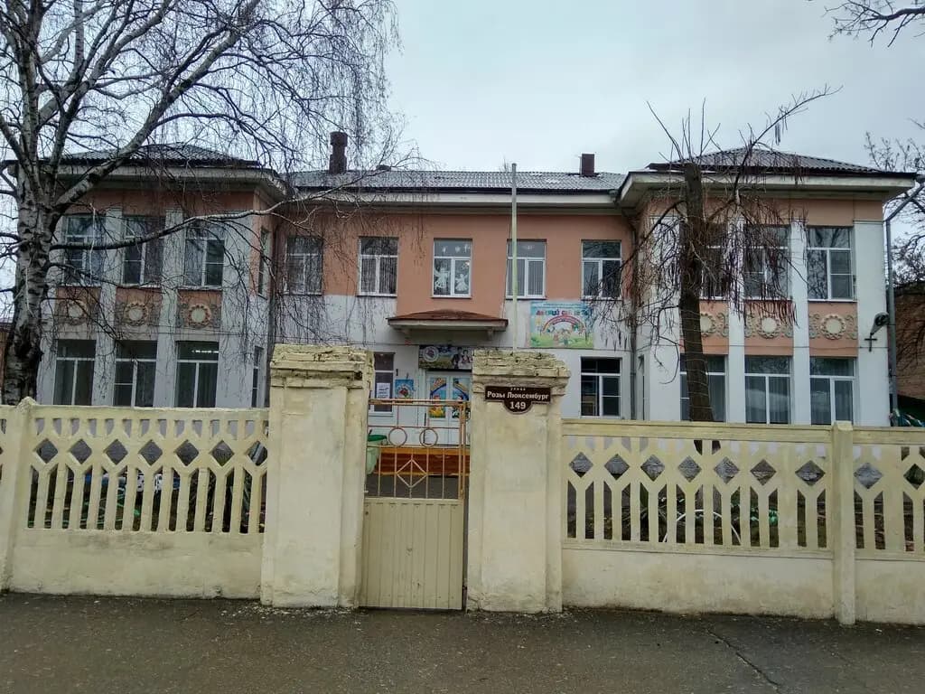 Детский сад Радуга — фото 8