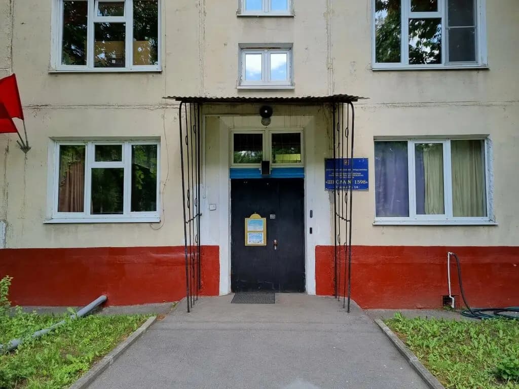 Школа № 1598, здание № 14 с дошкольными группами — фото 2