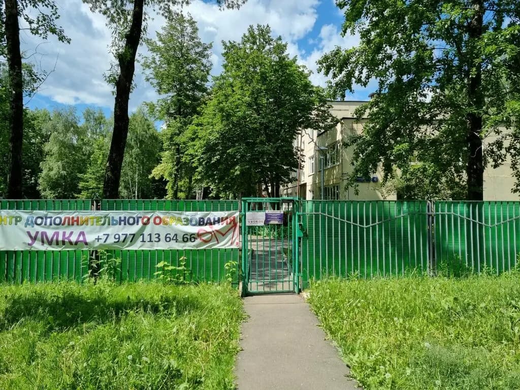 Школа № 1598, здание № 14 с дошкольными группами — фото 3