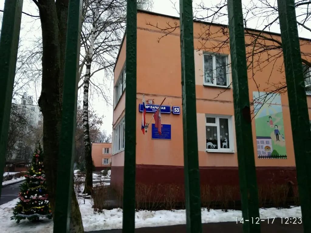 Школа № 1748 Вертикаль, дошкольный корпус № 1 Теремок — фото 3