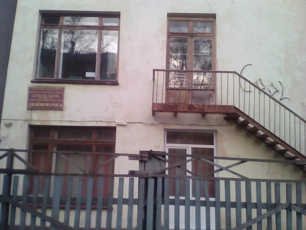 Детский сад Дюймовочка — фото 5