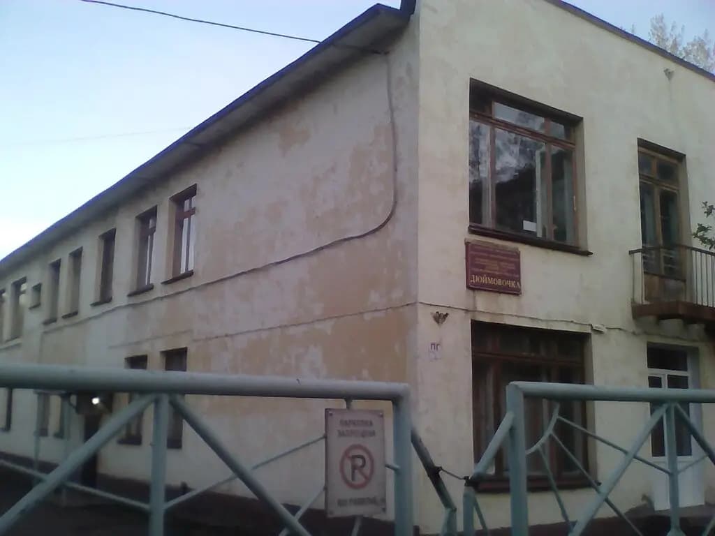 Детский сад Дюймовочка — фото 6