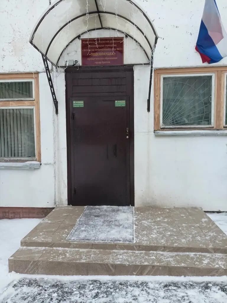 Детский сад Подсолнушек — фото 3