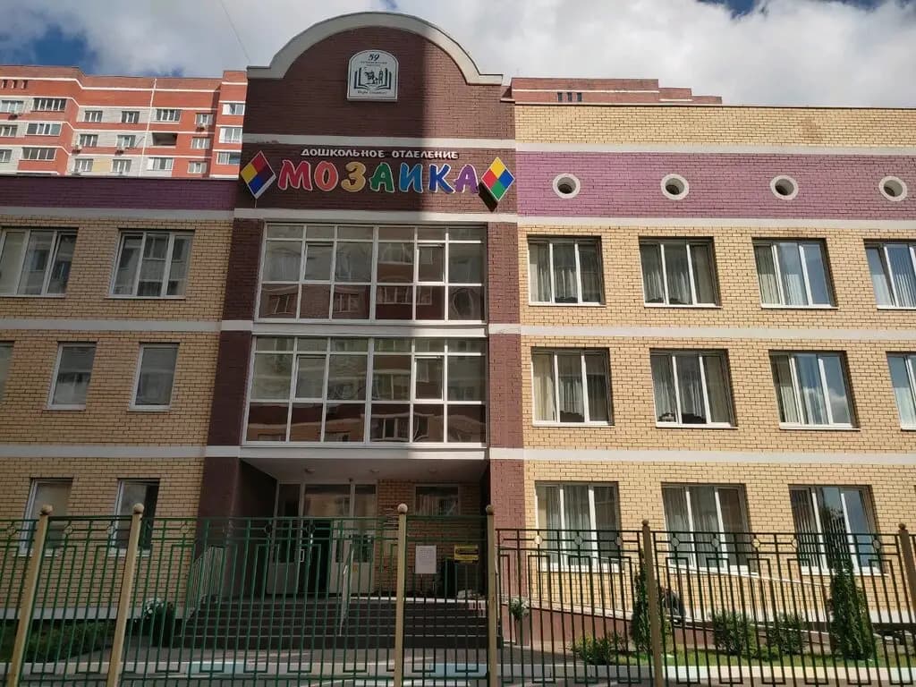 Отделение дошкольного образования детский сад Мозаика Брянского городского образовательного комплекса № 59 — фото 2
