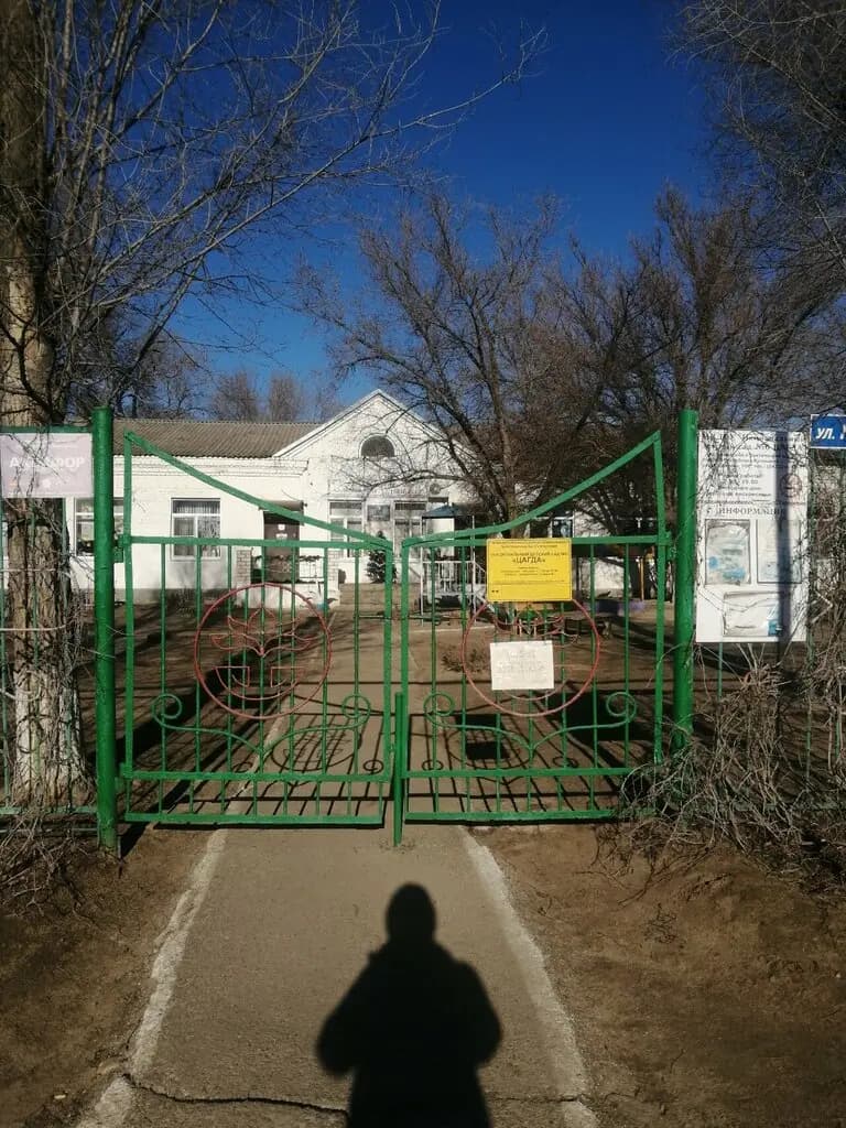 Национальный детский сад № 6 Цагда — фото 2
