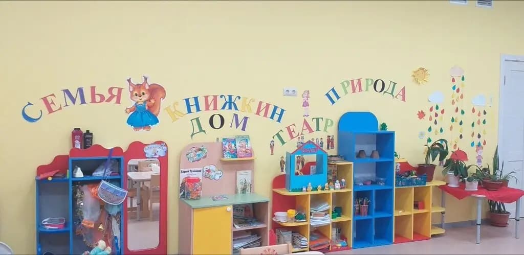 Детский сад Полюшко — фото 2