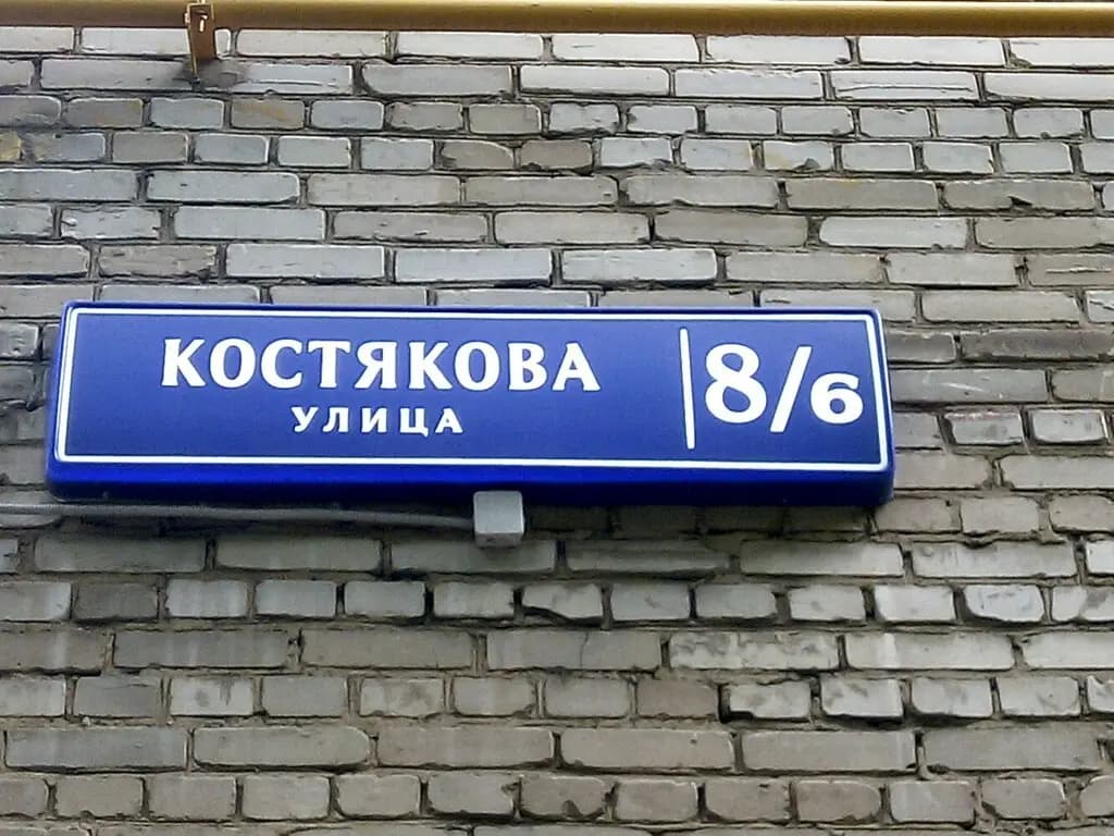Школа № 218, дошкольное образование — фото 2