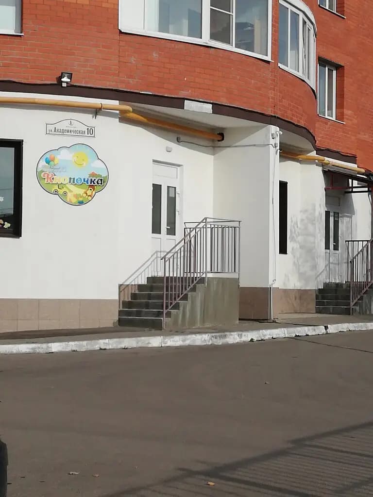 Детский сад Кнопочка — фото 5