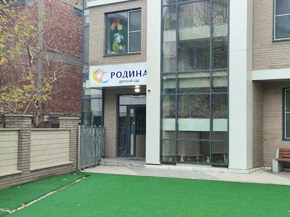 Детский сад Родина — фото 4