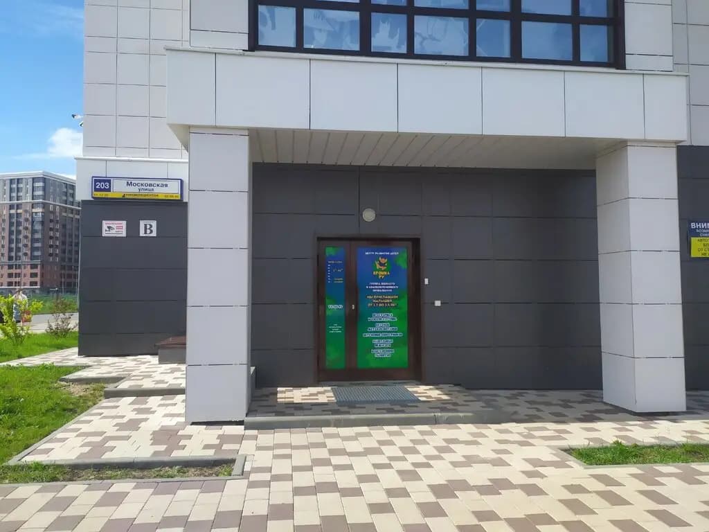 Детский сад Крошка Ру — фото 7