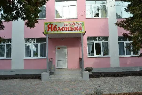 Детский сад Яблонька — фото 2